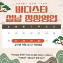 바디스타