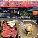 낙원식육식당 | 대구 태전동 맛집 품격한우 칠곡 가성비 소고기 맛집