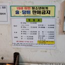 밤실식당 | [두암동]밤실마을, 신선하고 가성비 좋은 생고기 전문점