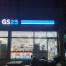 GS25약목복성점 이미지