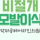 닥터공헤어라인의원 이미지