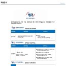 아이비커리어(주)