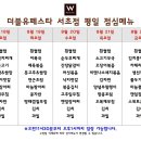뭐 먹지?