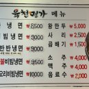 육천명가 이미지