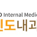 대구엔도내과의원 이미지