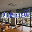 써니케어&홈테리어