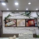 순흥기지떡 - 영주시 소백로 2657 | 순흥기지떡