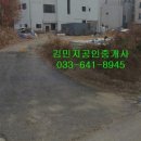 경포동주민센터 | 강릉시 난곡동 경포동주민센터 인근 토지~~~ 매매