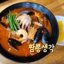 짬뽕생각 율량점 이미지