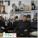 (주)자연의 신비