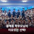 중앙태권스쿨 이미지