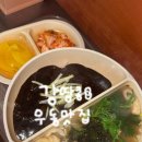 영해휴게소기사식당 | 송파구 포장마차식 기계우동 짜장면 노포 맛집 <24시기사식당> 맛있는집 내돈내산 솔직후기