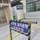 우미장꼬리곰탕