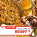 마담에뽀끄 | 대구 수성못 양식 맛집 데이트하기 좋은 곳 | “마담에뽀끄” 내돈내산 솔직후기