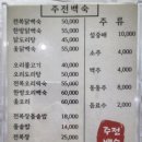 주전 | 울산 주전 백숙 맛집 주전백숙 아이들이랑 다녀온 후기