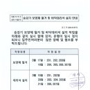 승강기 보양제 철거 및 바닥대리석 설치 안내 이미지