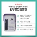 무인신선
