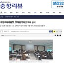 언론보도자료 인선화 전문강사 초청, 장애인 사회적 편견과 차별 제거 권리보장 강의 펼쳐