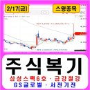 금강기전 이미지