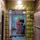 역곡오리집 이미지