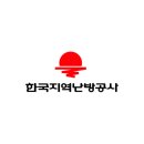 한국지역난방공사 리버티코리아포스트