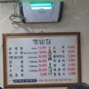 우리사철탕삼계탕 이미지