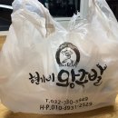 현가네왕족발