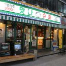 맛나슈퍼 이미지