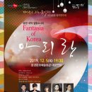 환타지아 이미지