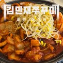 어진동스타벅스세종청사점옆 | 세종 어진동 정부청사 맛집 김민재 쭈꾸미 방문 후기