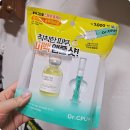 씨피유 | 다이소 신상앰플-닥터cpu씨피유 미백 바이탈 부스터 앰플 후기!