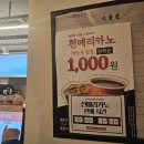 암사커피 | 암사역 카페 추천 감성커피 암사역점 포장 이용후기