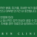 대구제이린의원 네이버블로그