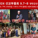 8월 29일(목) 에스겔 46-48장 읽기와 말씀묵상 이미지