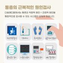 다솜메디칼의원 이미지