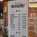 이서상회