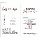 102수학교습소