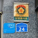 로그인 태안방포항점 | [태안] 안면도 방포항 풍년회센타 싱싱함이 다른 조개구이 회 세트 솔직후기