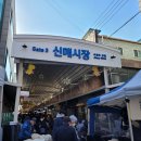 수성시장 이미지