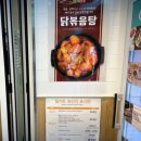 채선당도시락&샐러드밀키트24 광주첨단점 이미지