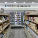 자연드림 힐링밥상 구례점