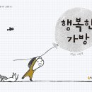 행복한 이미지