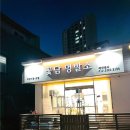 꽃담 멍발소 이미지