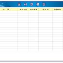 (주)광성공사