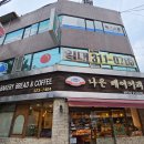 [대구 북구 빵집] 생크림에 제대로 헤어나올 수 없었던 노포 감성 '나은베이커리' 솔직후기