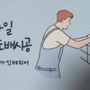 바른타일