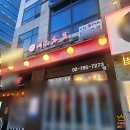 여의도고기명가 여의화로 | 여의도 맛집, 여의화로 여의도고기집 내돈내산 방문후기