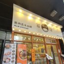 백소정남부