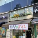 고봉민김밥인대치역점