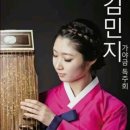 김민지 가야금 독주회 Daum카페